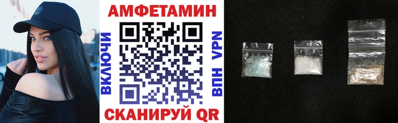 Амфетамин VHQ  Купить закладки  Сосновка 