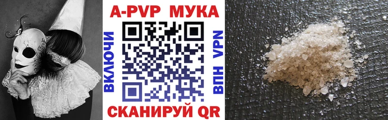 Альфа ПВП СК КРИС  Купить закладки  Сосновка 