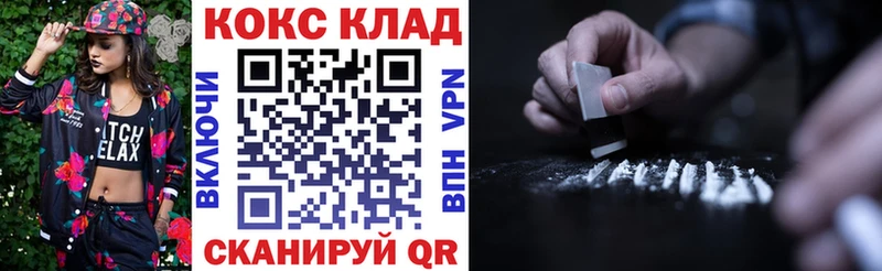 Cocaine Колумбийский  Купить  Сосновка 