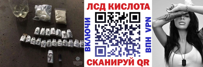 Купить закладки  Сосновка  ЛСД экстази кислота 