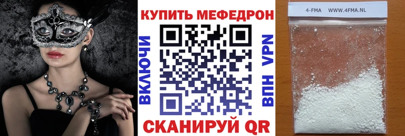 Мефедрон 4 MMC  Купить где  Сосновка 